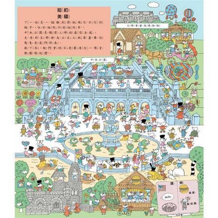城市中的老鼠：環遊世界